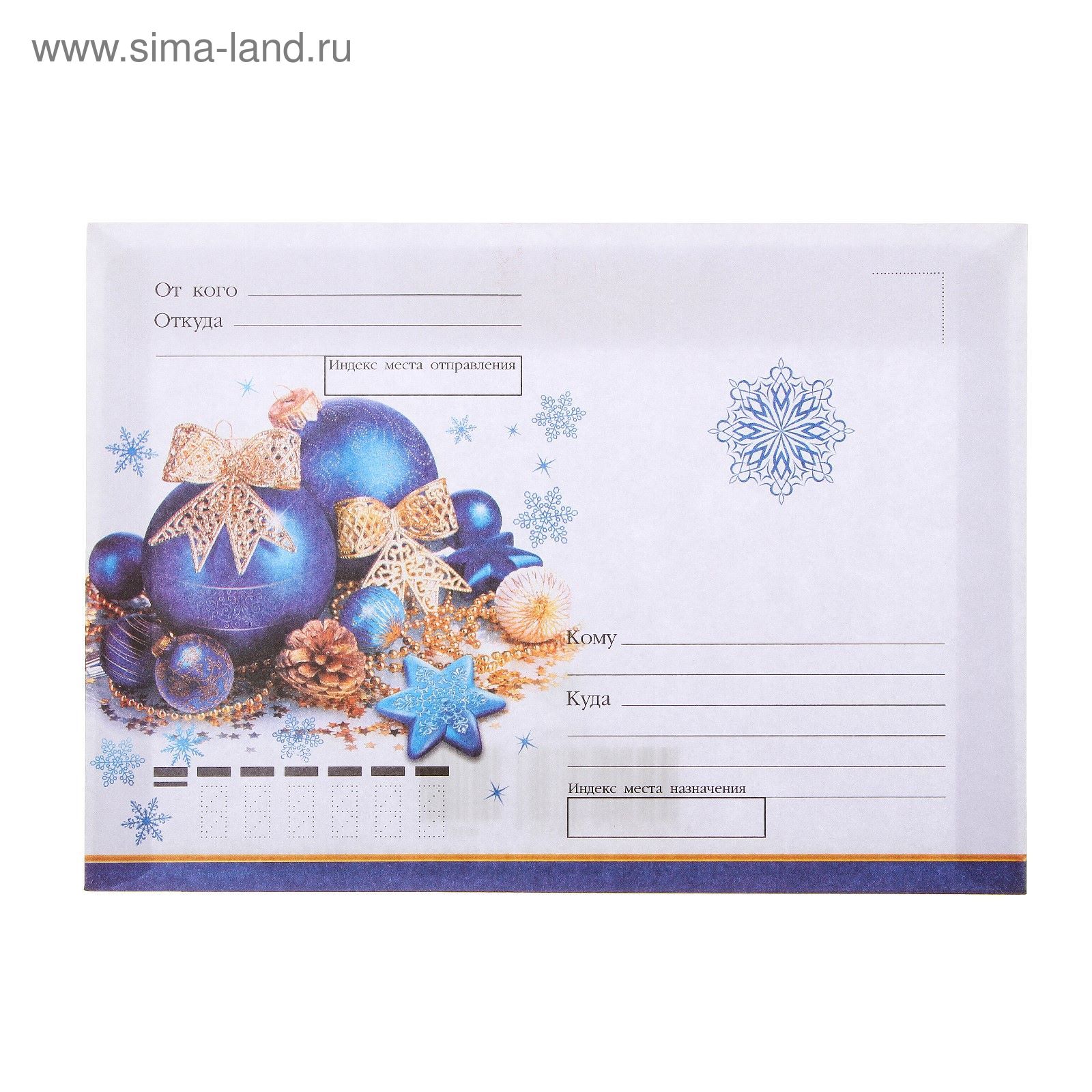 Новогодние Конверты Купить Новогодние Конверты Купить